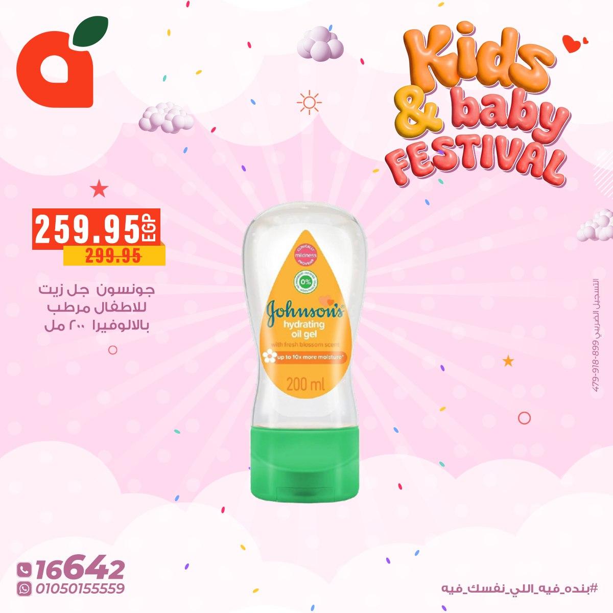 عروض بنده 10-13 يناير 2026 صفحة 12 - panda offers 10-13 January 2026 page 12